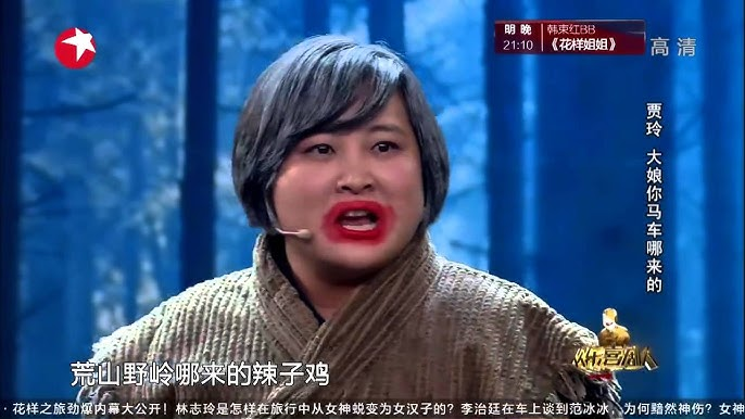 bestc登錄:拆解賈玲資本版圖|昔住地下室,今身價13億,她憑啥?