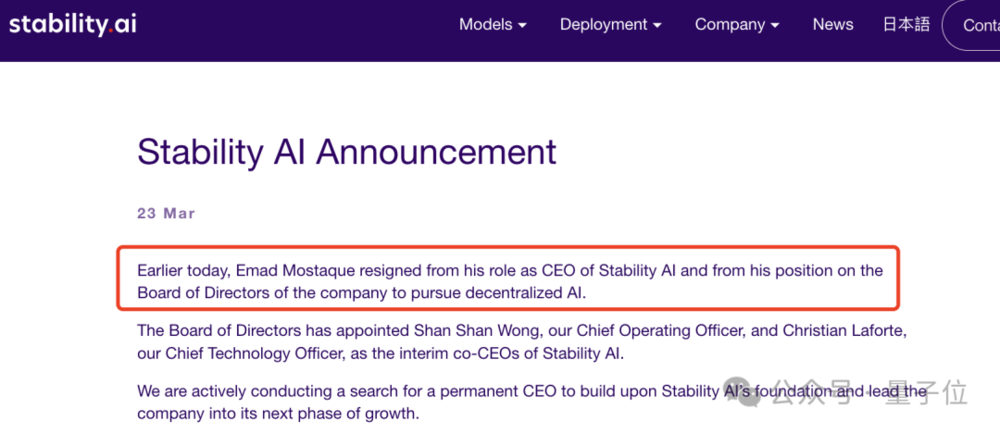 bestc註冊:“穩定AI”亂成一鍋粥:Stability AI的CEO辤職了