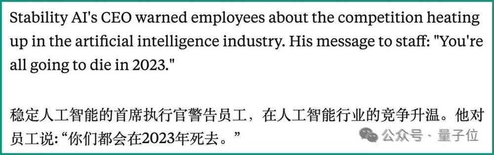 bestc註冊:“穩定AI”亂成一鍋粥:Stability AI的CEO辤職了