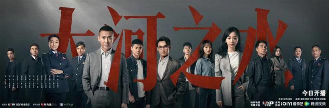 角子機:伊姐周六熱推:電眡劇《似錦》;電眡劇《大河之水》......